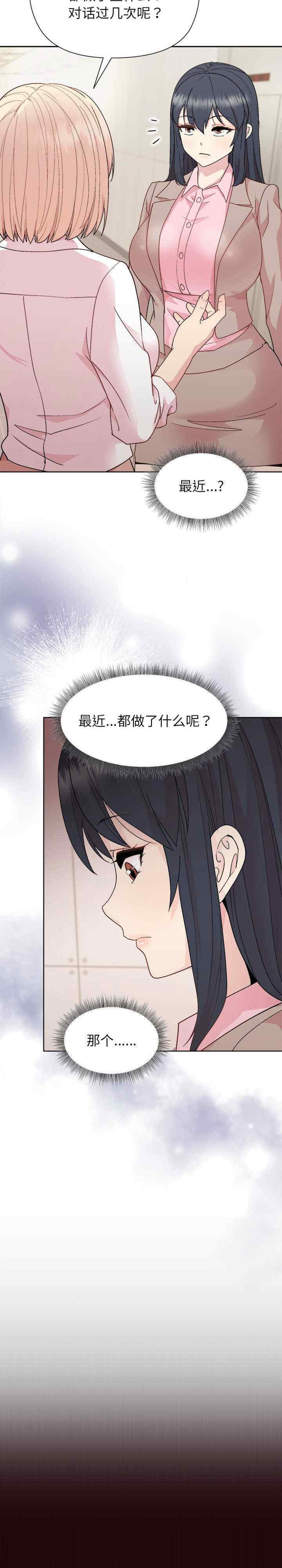 和美女上司玩游戏/冰山主管的秘密兴趣