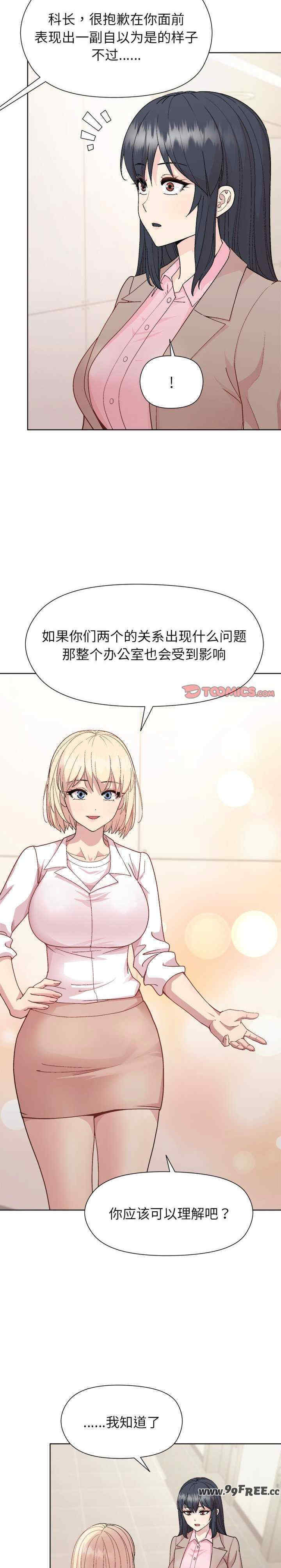 和美女上司玩游戏/冰山主管的秘密兴趣