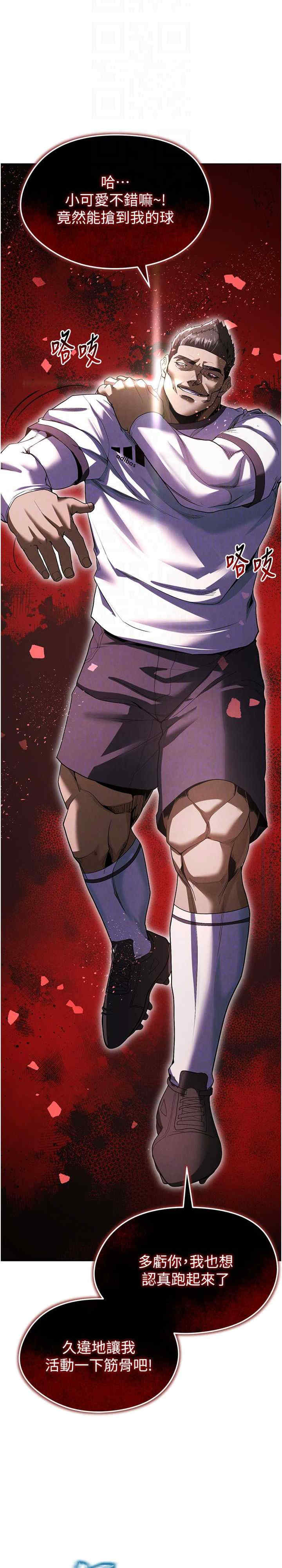 足球型男脱单指南