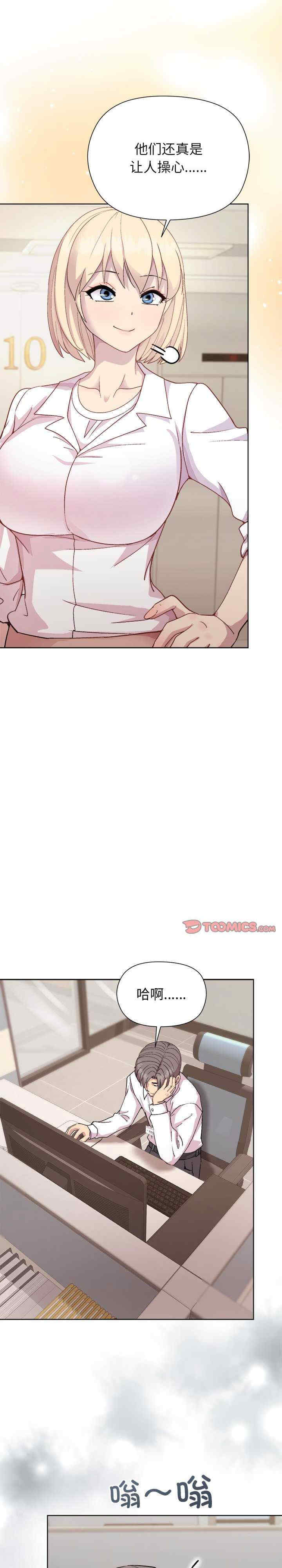 和美女上司玩游戏/冰山主管的秘密兴趣