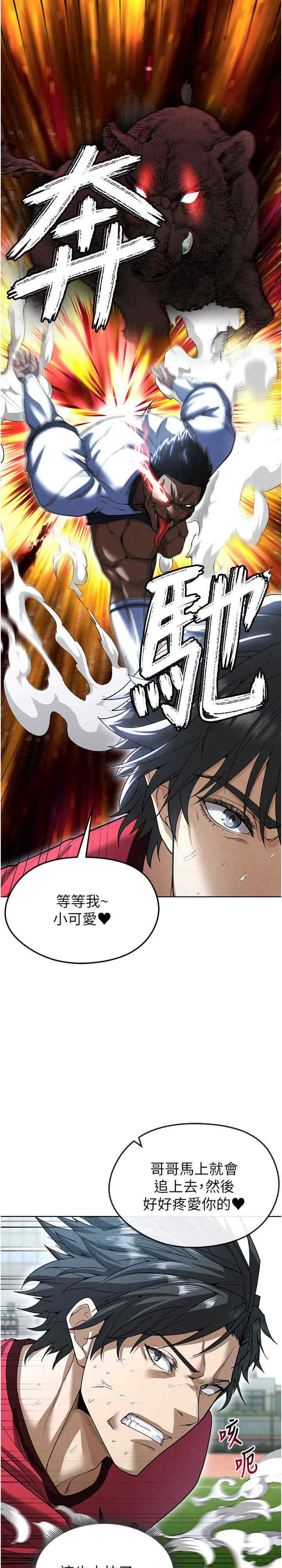 足球型男脱单指南