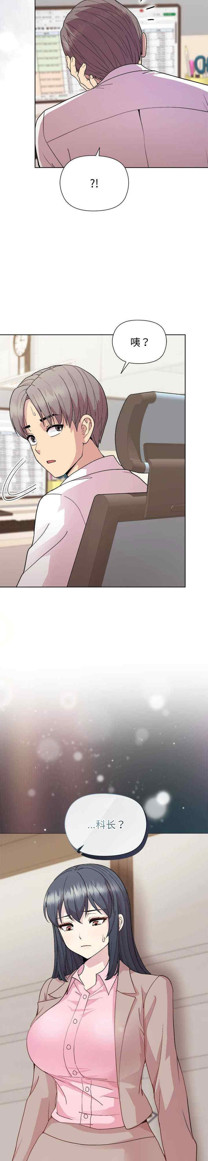 和美女上司玩游戏/冰山主管的秘密兴趣