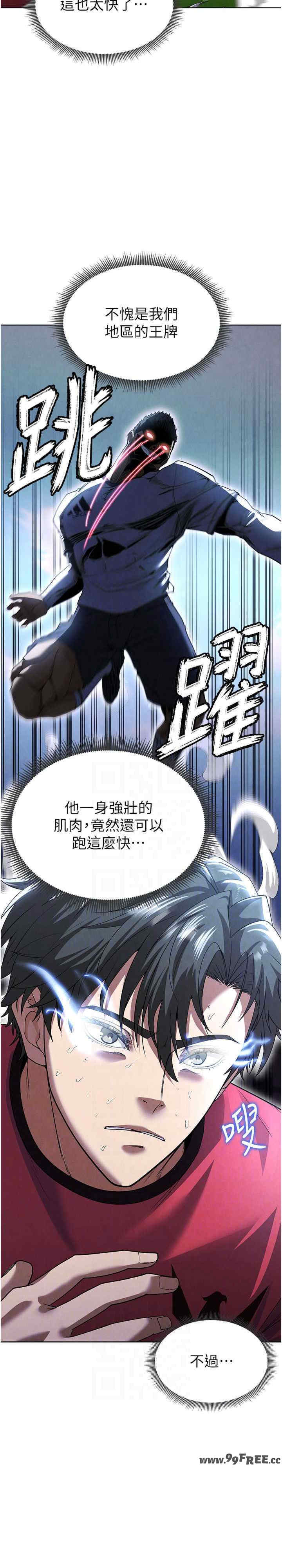 足球型男脱单指南