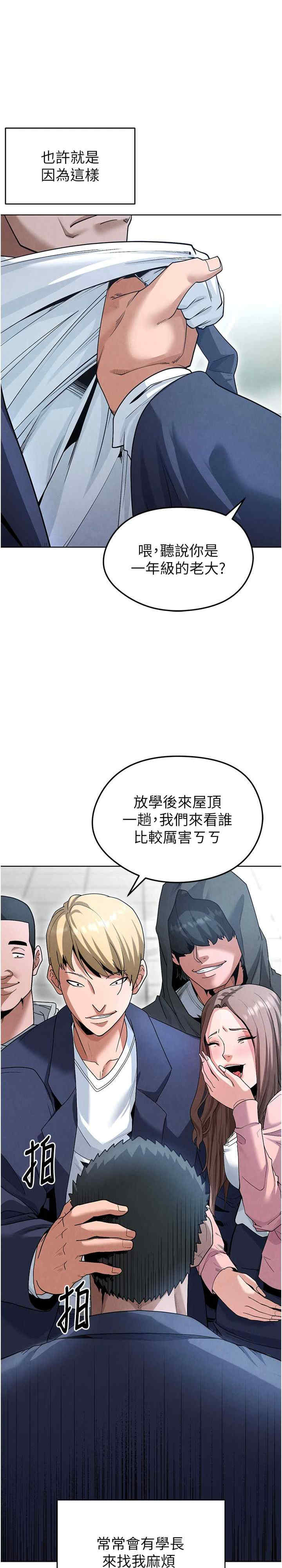 足球型男脱单指南