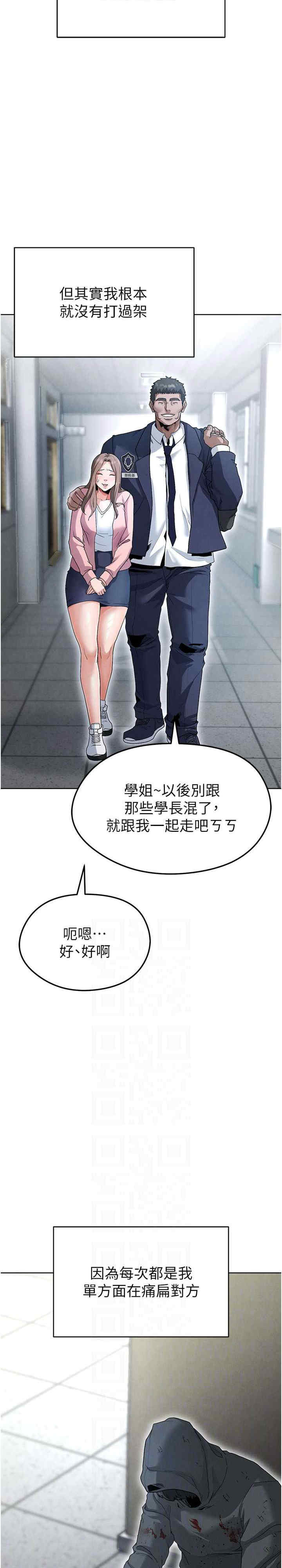 足球型男脱单指南