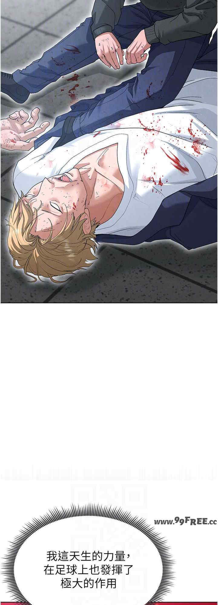 足球型男脱单指南