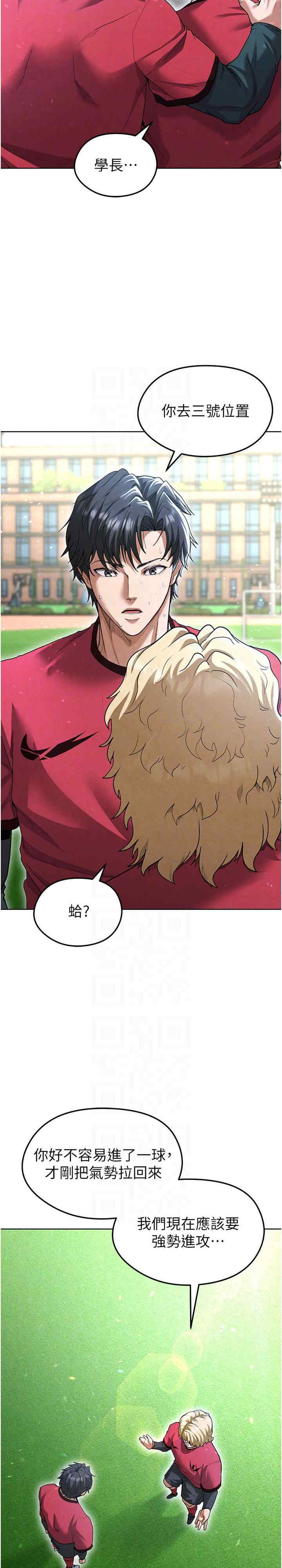 足球型男脱单指南