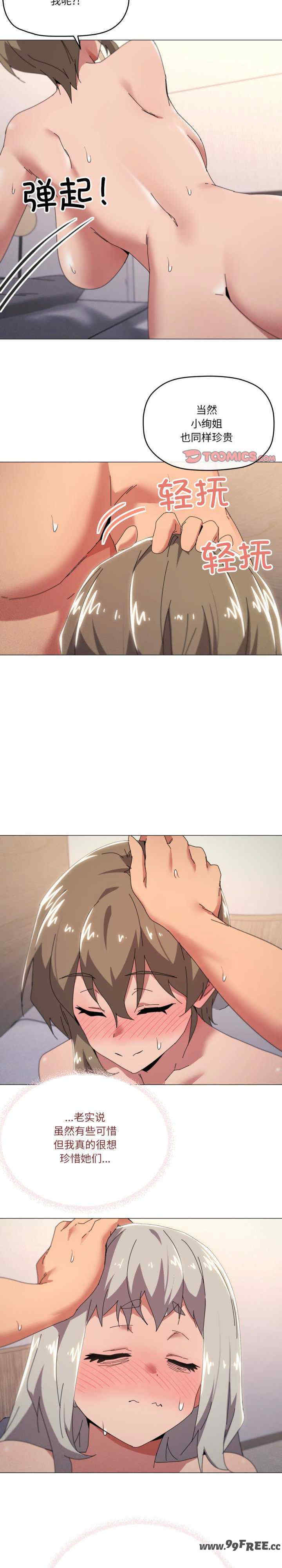 家人之间这样不好吧/家人麥計較