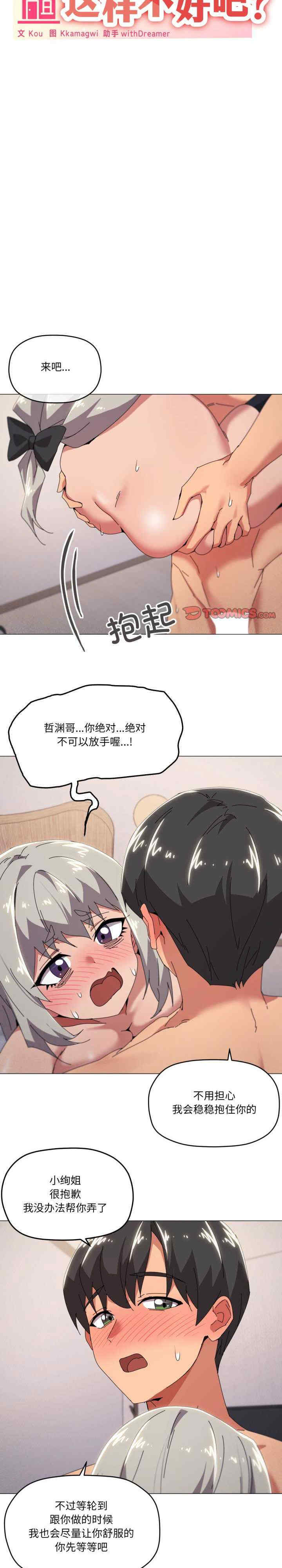 家人之间这样不好吧/家人麥計較