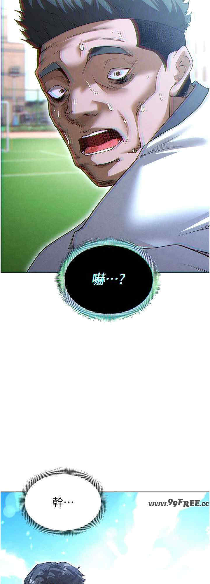 足球型男脱单指南