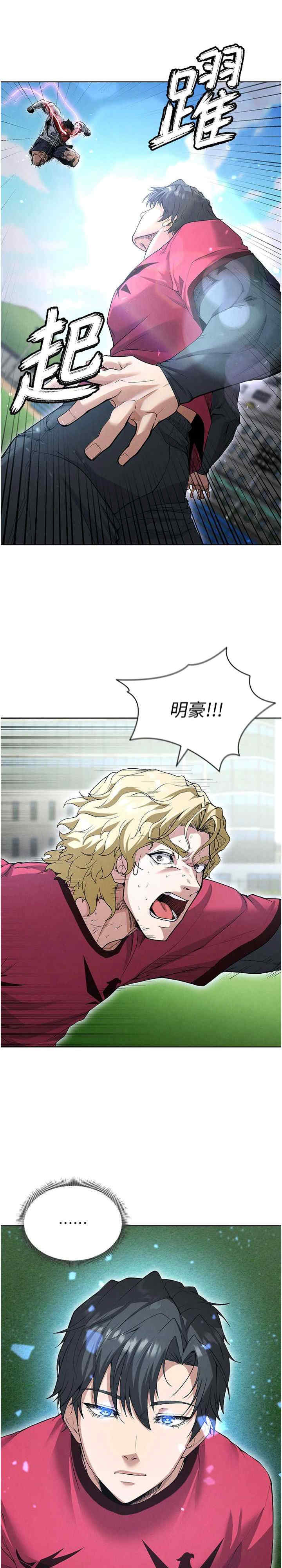 足球型男脱单指南