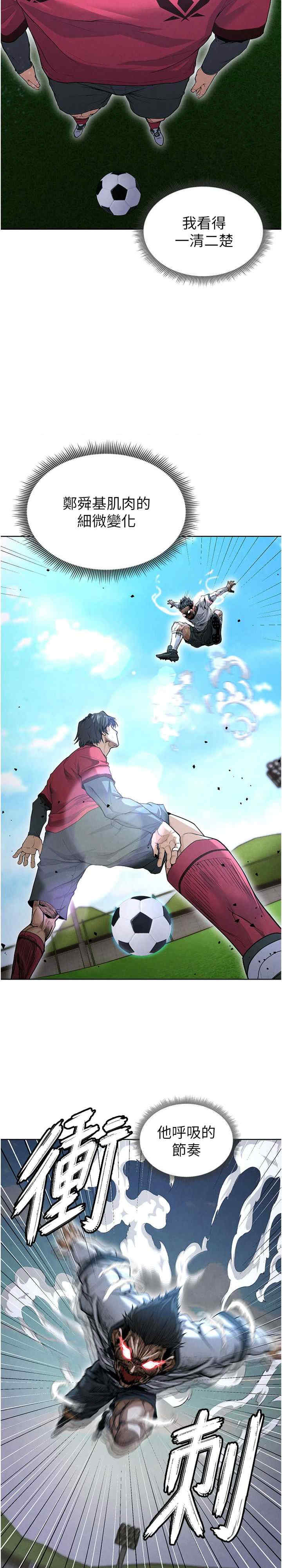 足球型男脱单指南