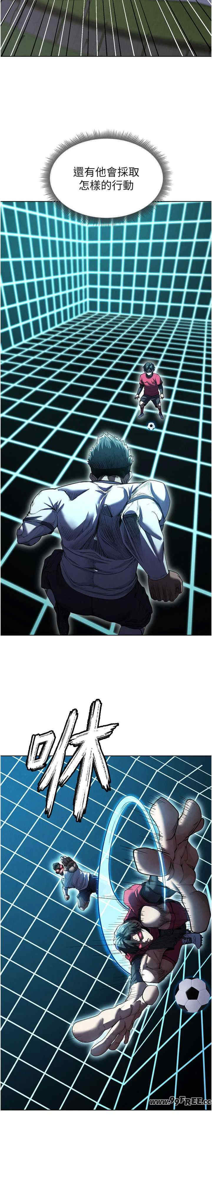 足球型男脱单指南