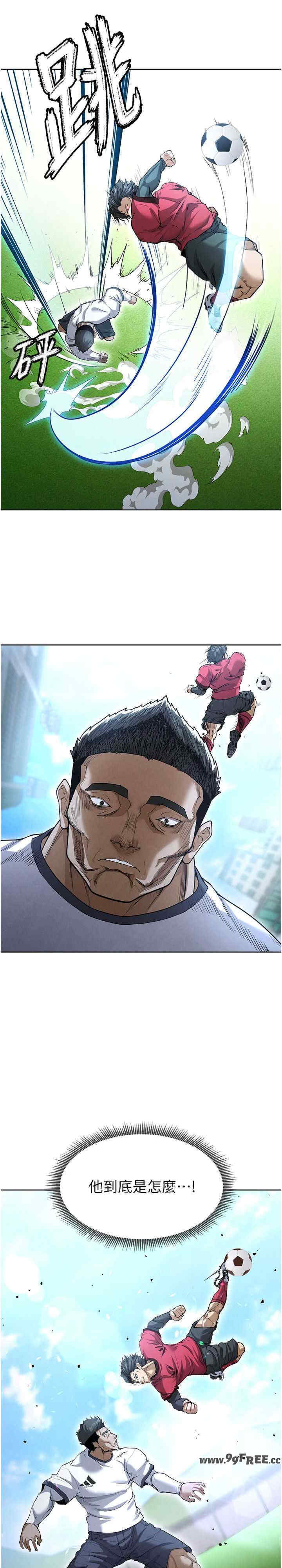 足球型男脱单指南