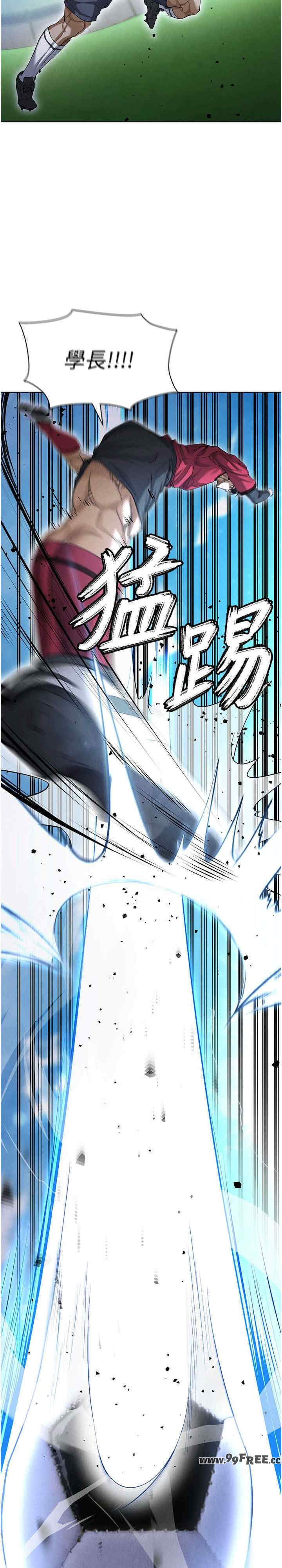 足球型男脱单指南