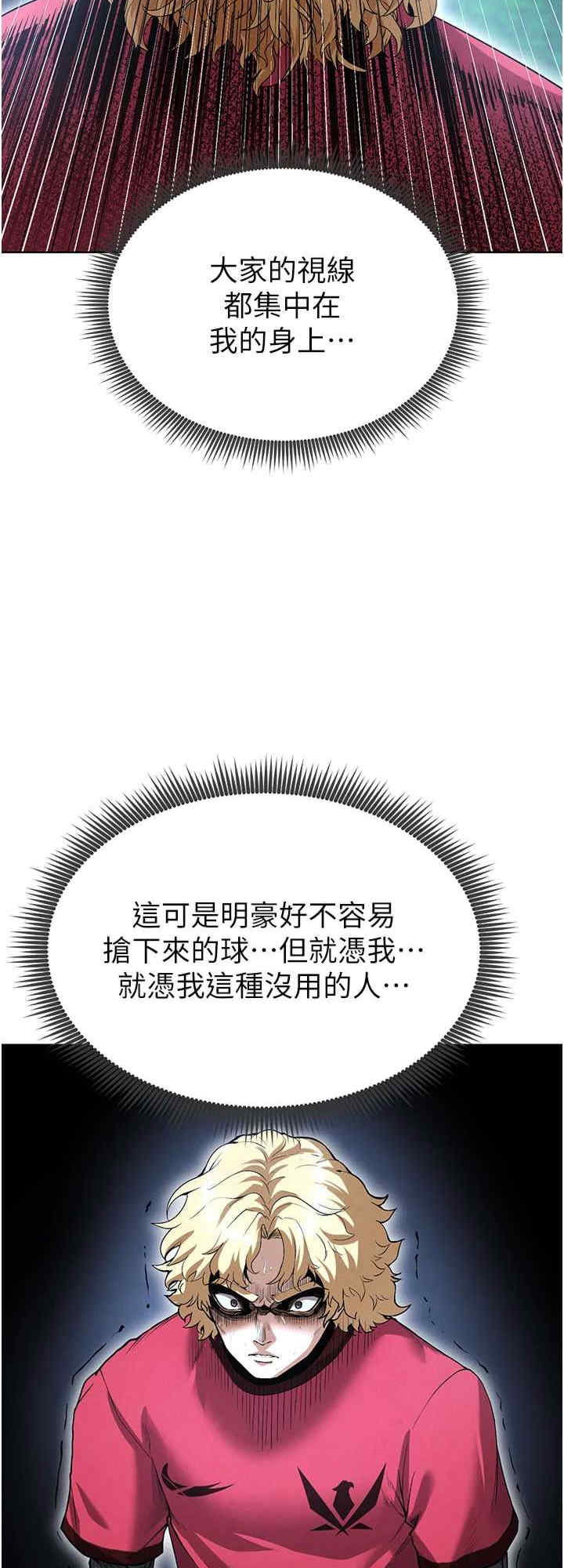 足球型男脱单指南