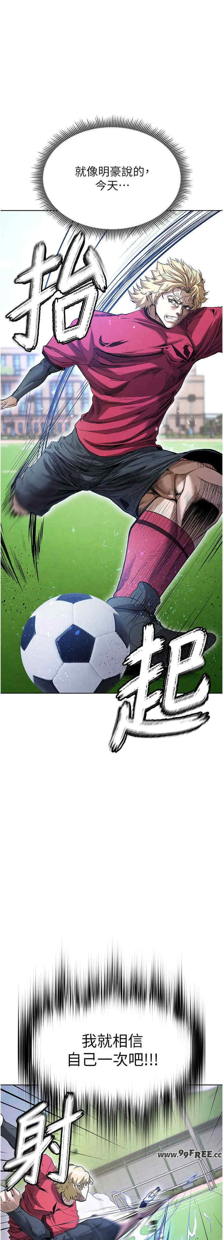 足球型男脱单指南