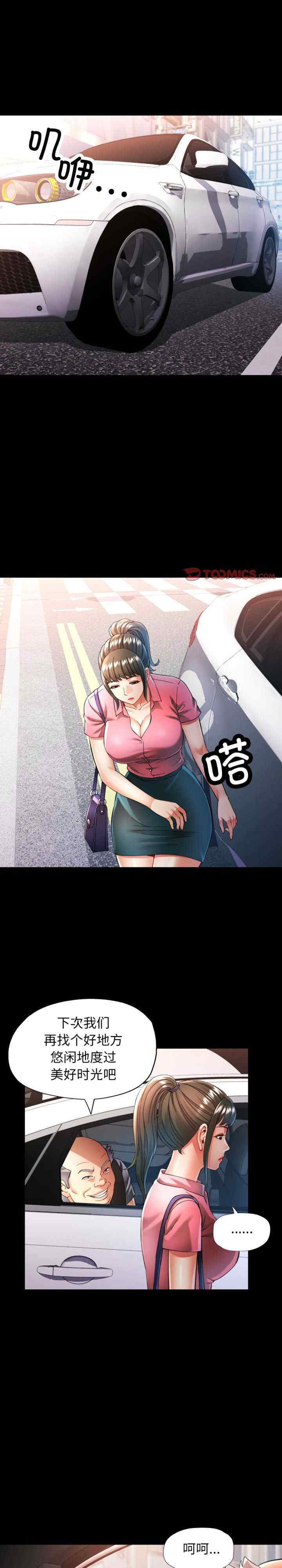 可以爱你吗/似曾相识的她