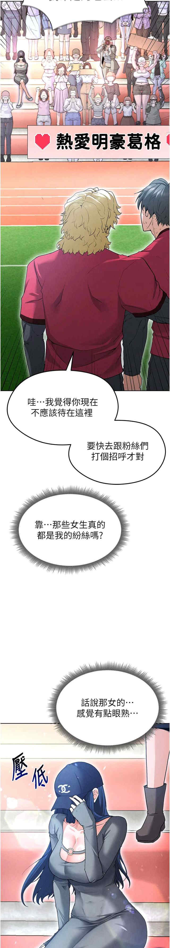 足球型男脱单指南