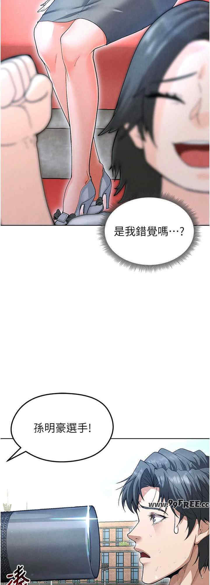 足球型男脱单指南