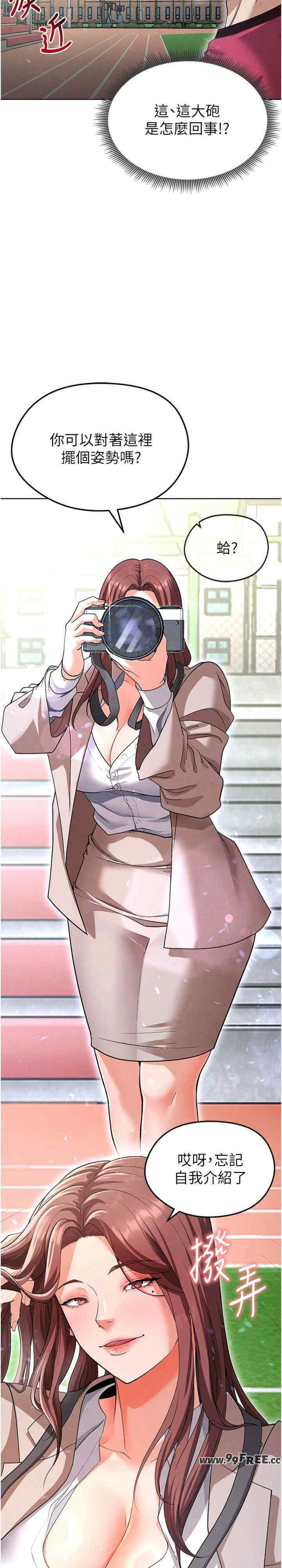 足球型男脱单指南