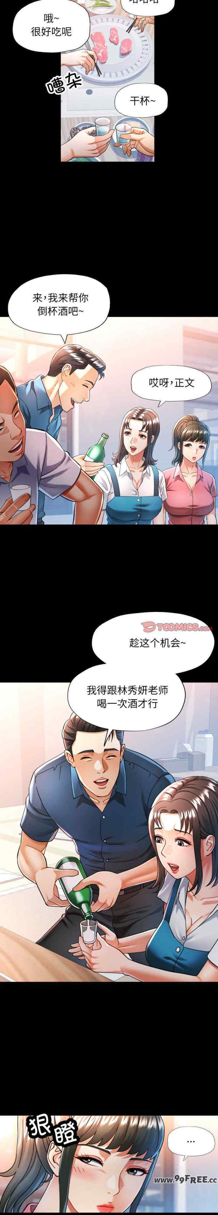 可以爱你吗/似曾相识的她