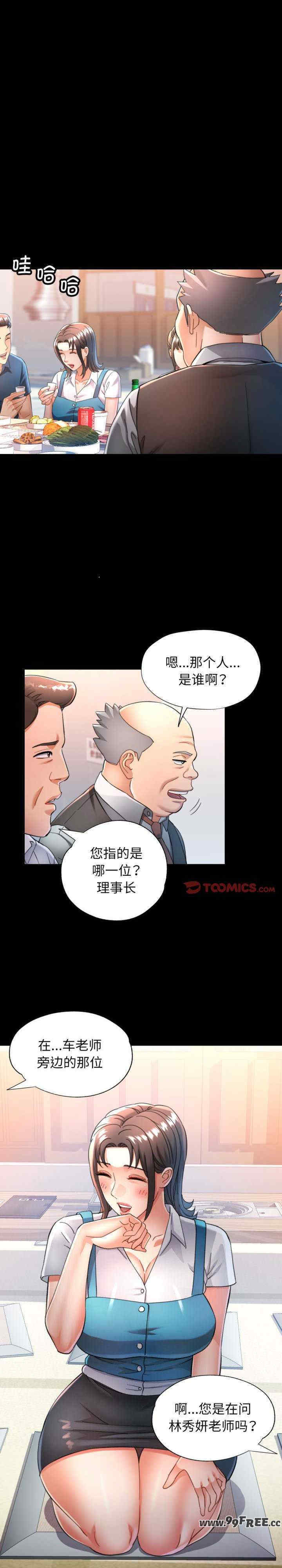 可以爱你吗/似曾相识的她