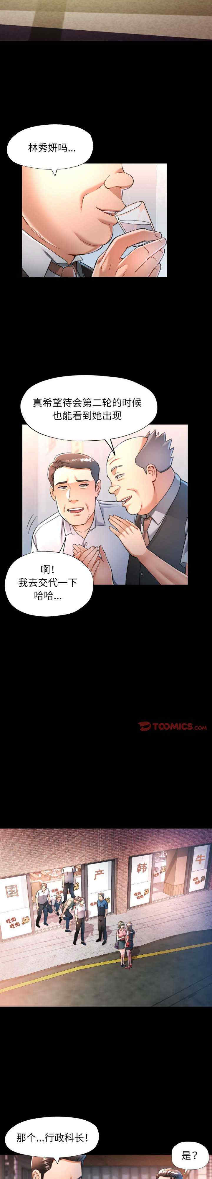 可以爱你吗/似曾相识的她