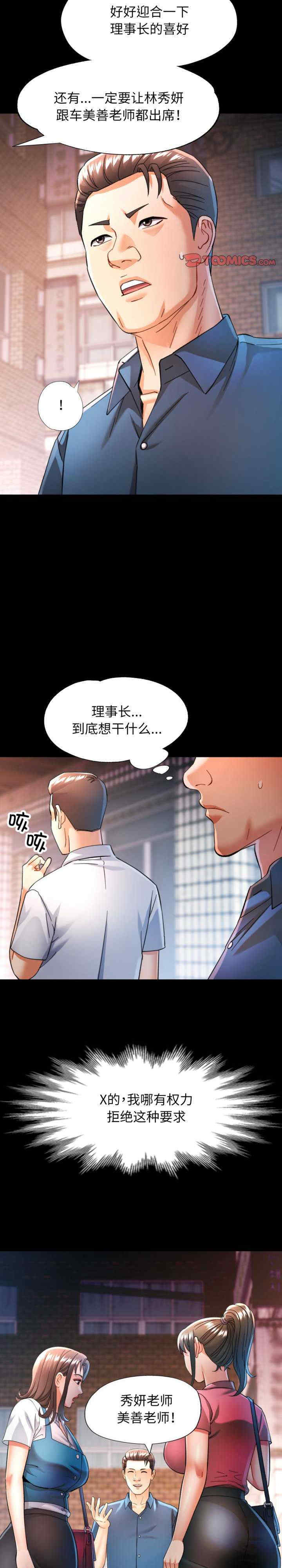 可以爱你吗/似曾相识的她