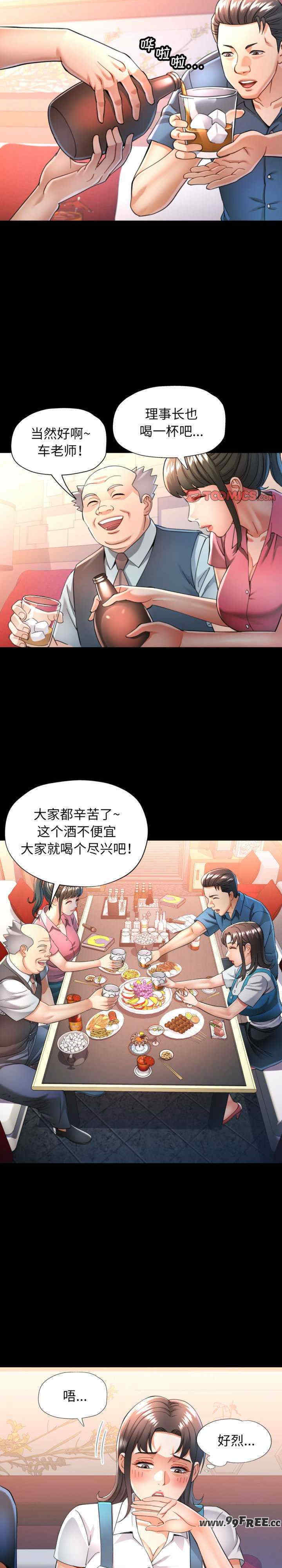 可以爱你吗/似曾相识的她
