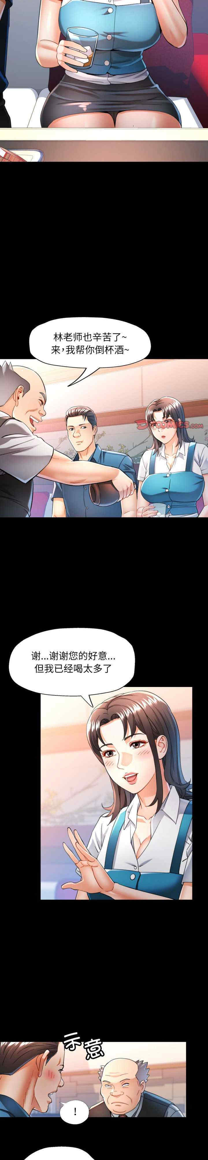 可以爱你吗/似曾相识的她