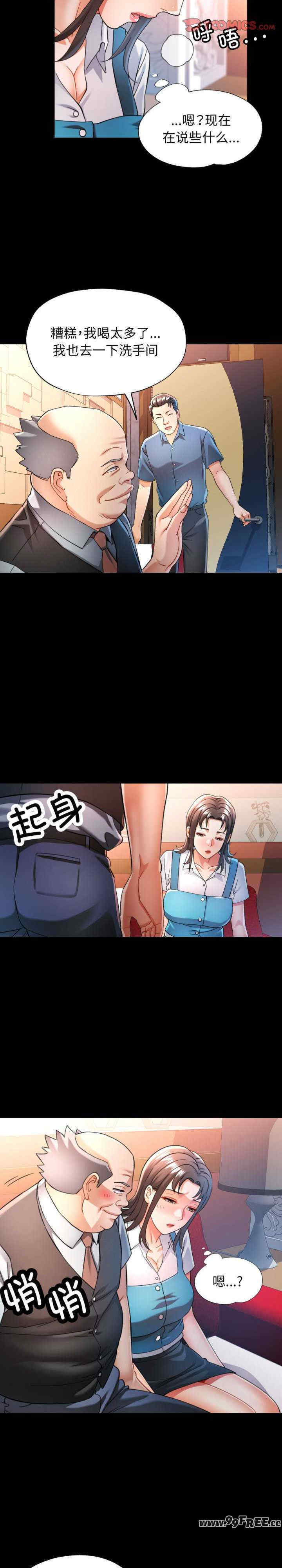 可以爱你吗/似曾相识的她