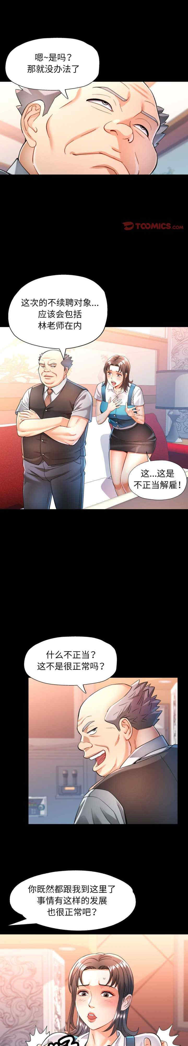 可以爱你吗/似曾相识的她