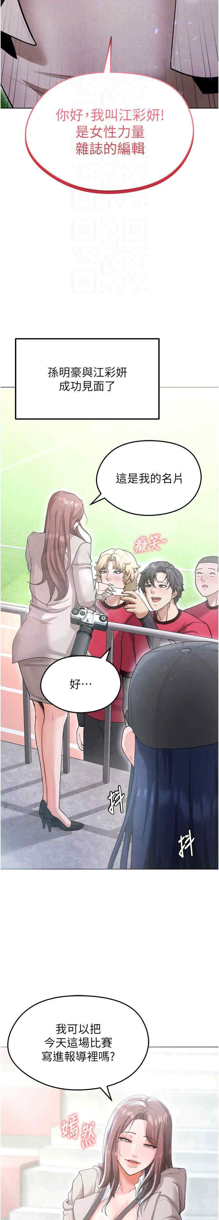 足球型男脱单指南