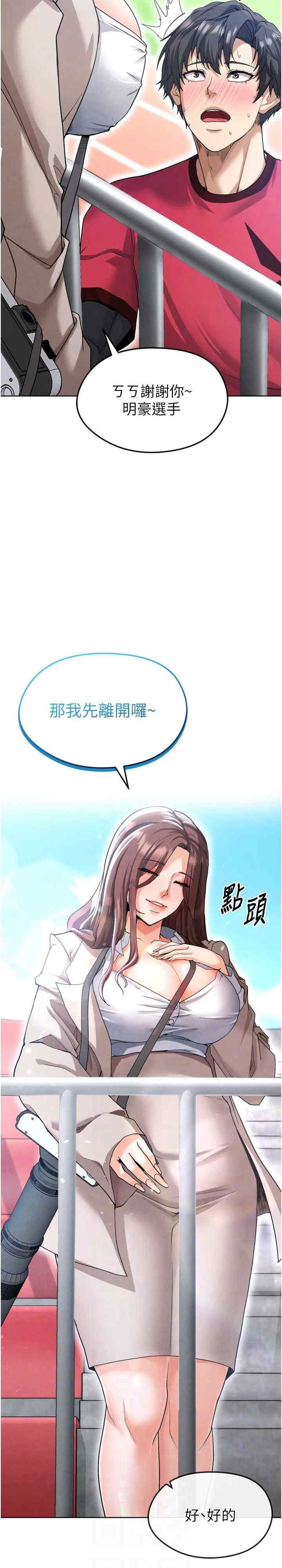 足球型男脱单指南