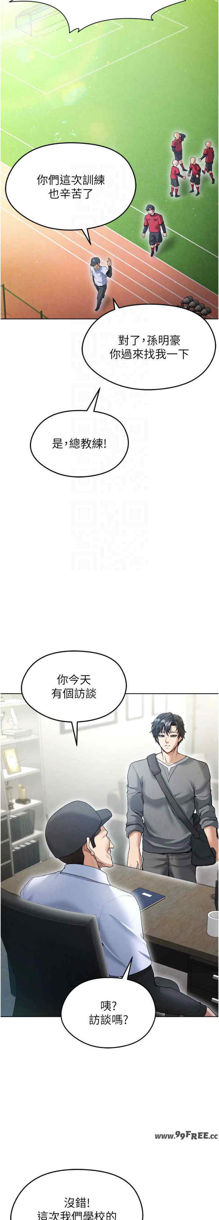 足球型男脱单指南