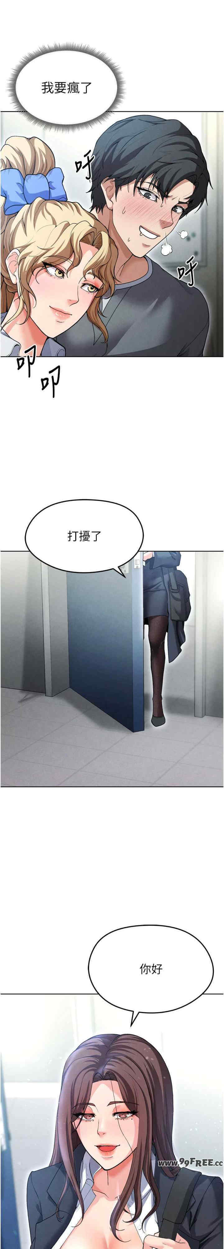 足球型男脱单指南