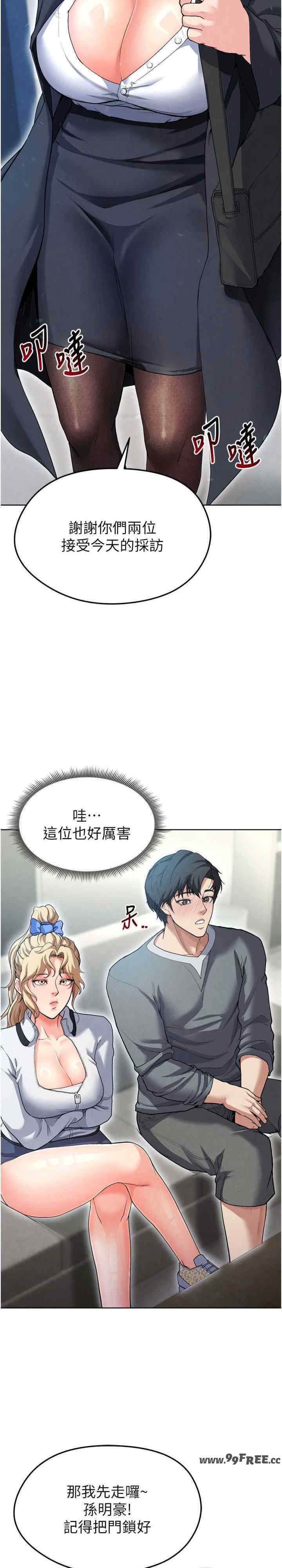 足球型男脱单指南