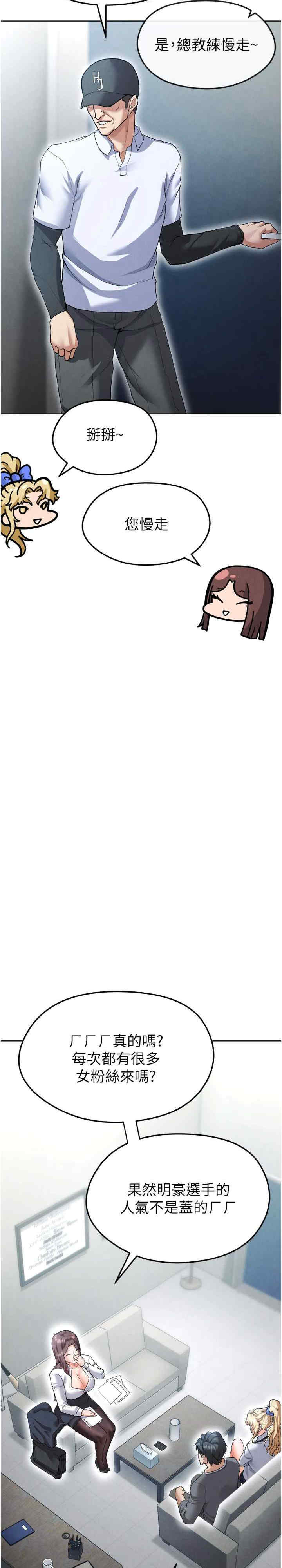 足球型男脱单指南