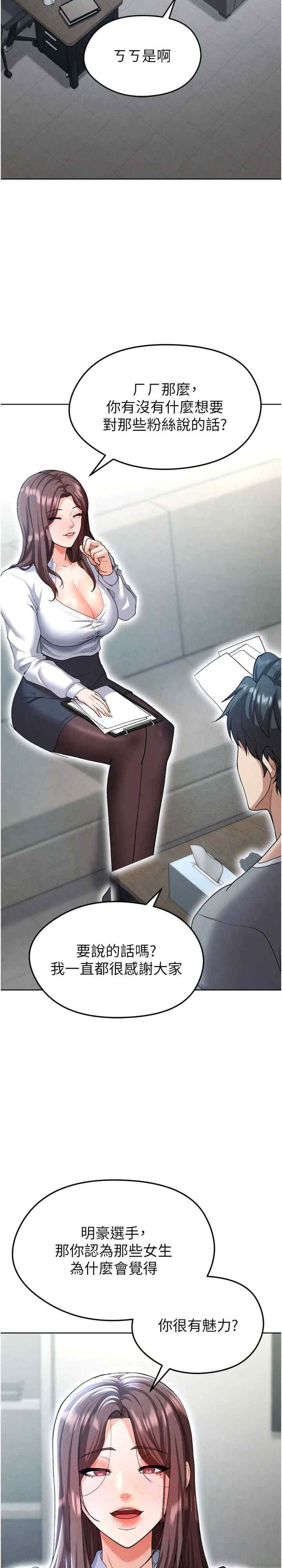 足球型男脱单指南