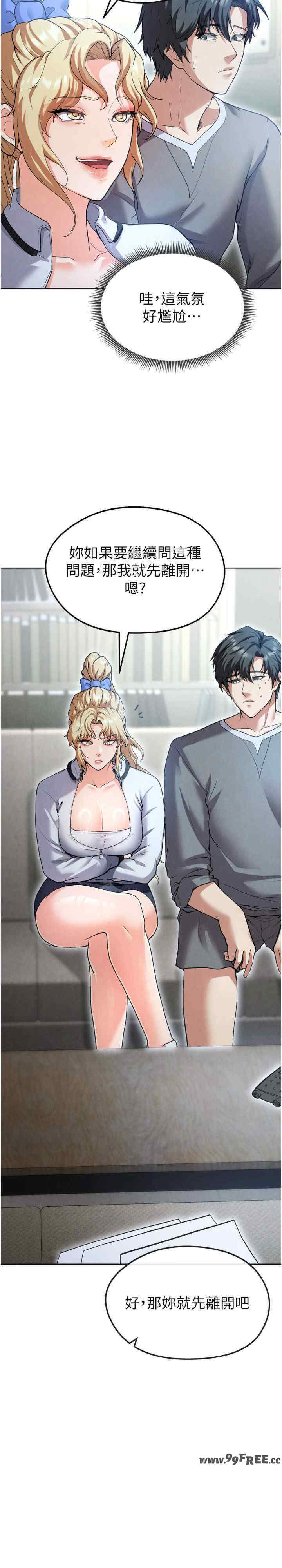 足球型男脱单指南