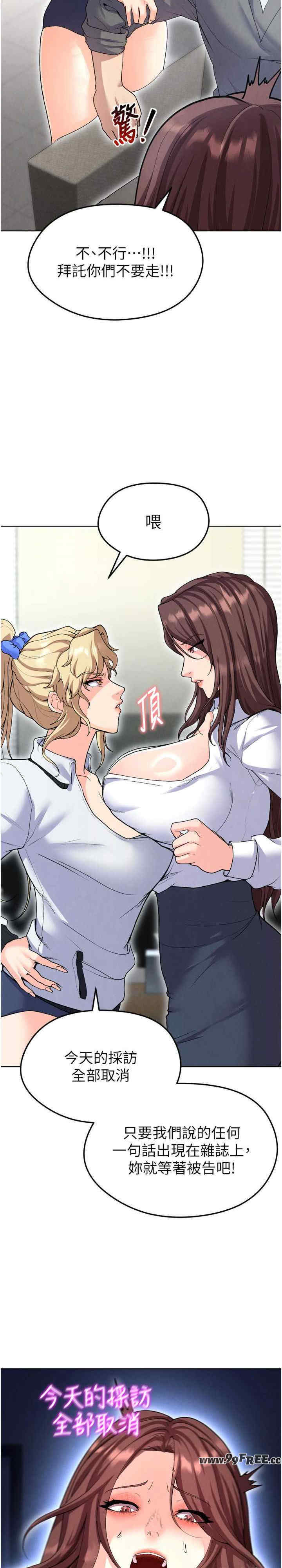 足球型男脱单指南