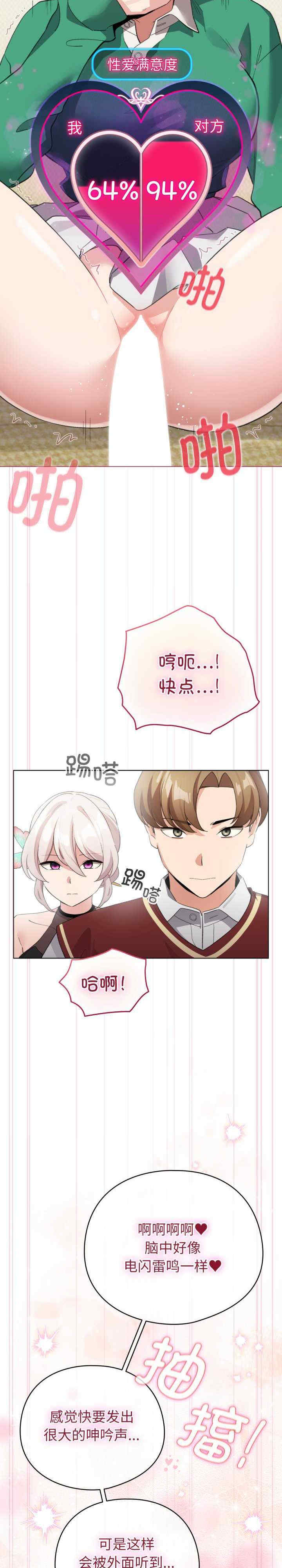 配角的生存任务