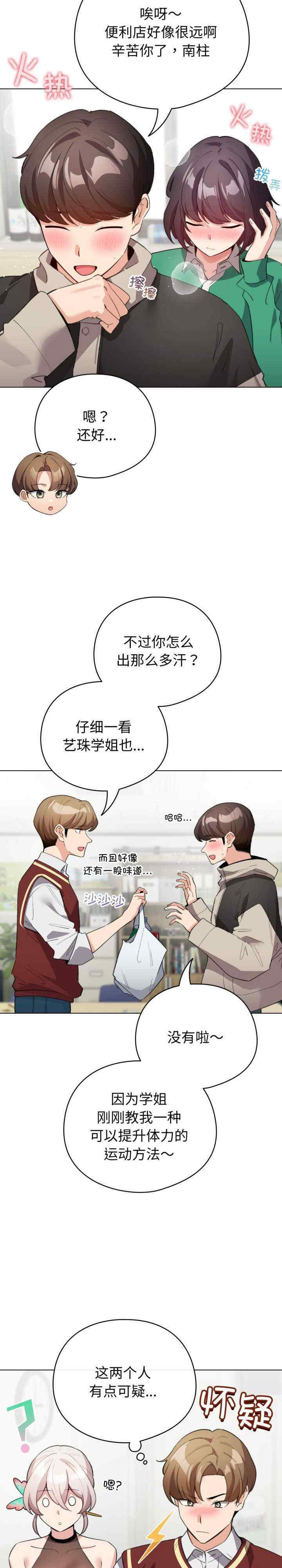 配角的生存任务