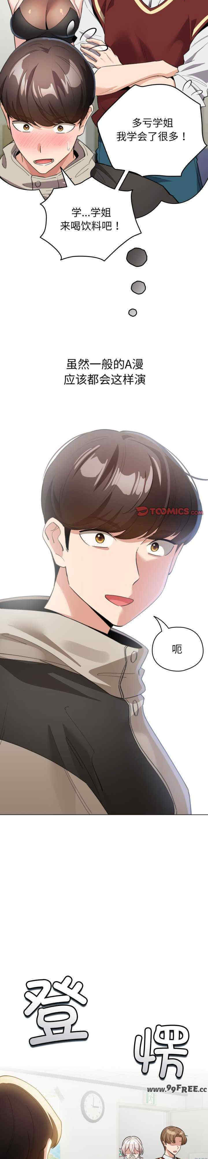 配角的生存任务