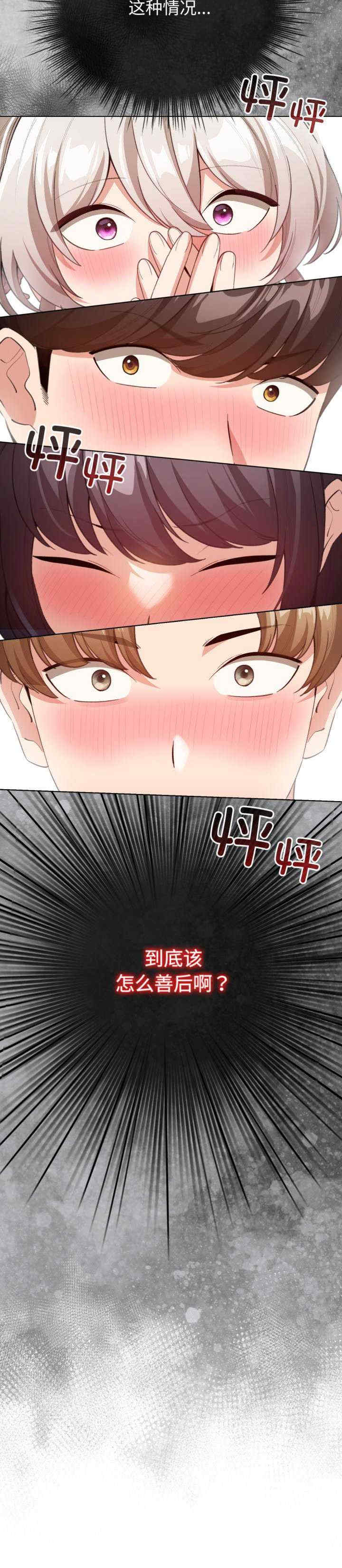 配角的生存任务