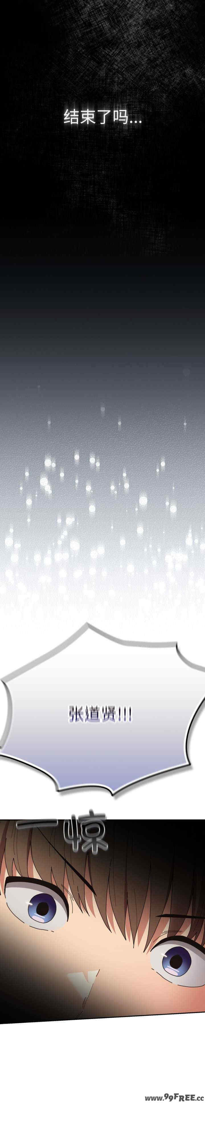 游戏不能这样玩/游戏规则我来定