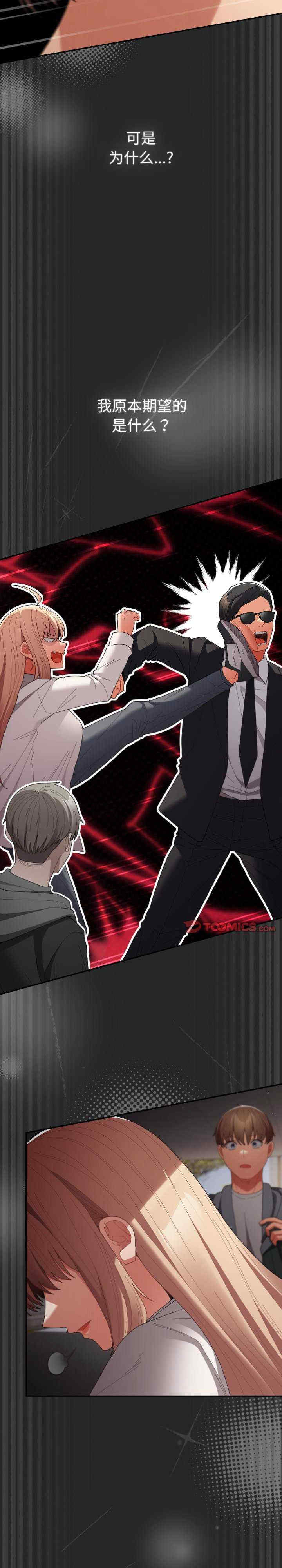 游戏不能这样玩/游戏规则我来定