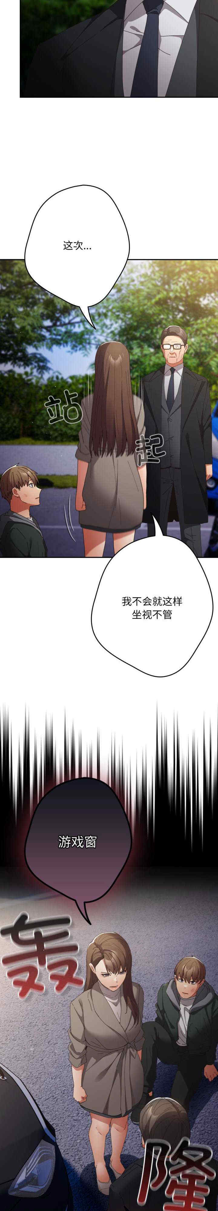 游戏不能这样玩/游戏规则我来定