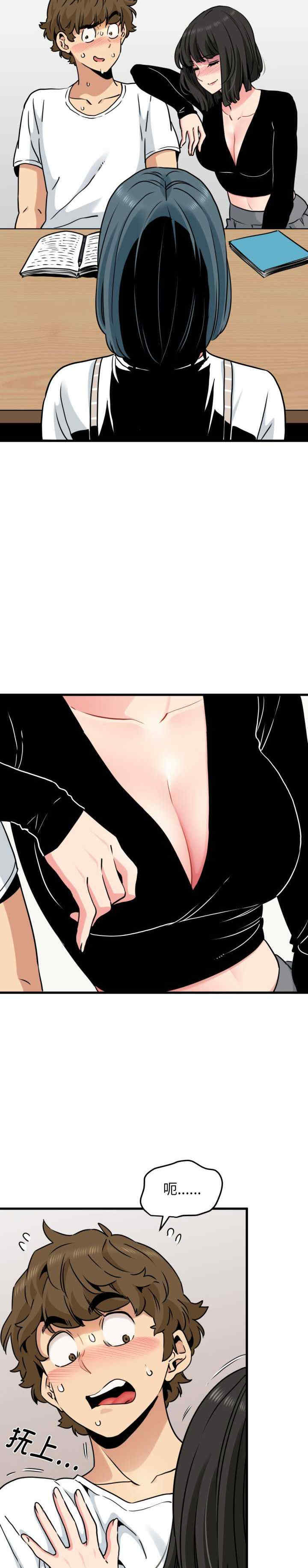 发小碰不得/强制催眠